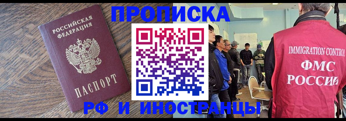 прописка штамп в Кизеле